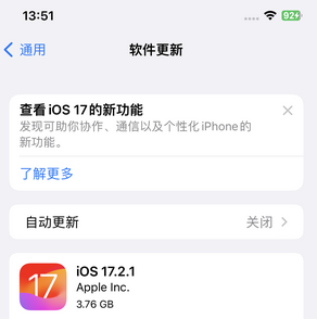 青田苹果15维修站分享如何更新iPhone15的Safari浏览器 